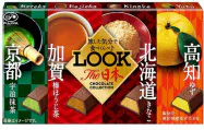 不二家が発売する日本各地の素材を使用したチョコレート「ルック ザ・日本コレクション」 不二家が発売する日本各地の素材を使用したチョコレート「ルック ザ・日本コレクション」
