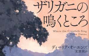 (早川書房・1900円) (早川書房・1900円)