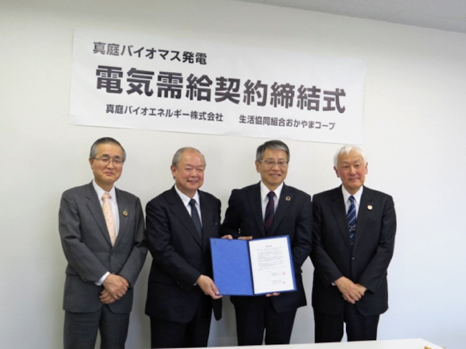 バイオマス電力導入 おかやまコープ 使用分の25 日本経済新聞
