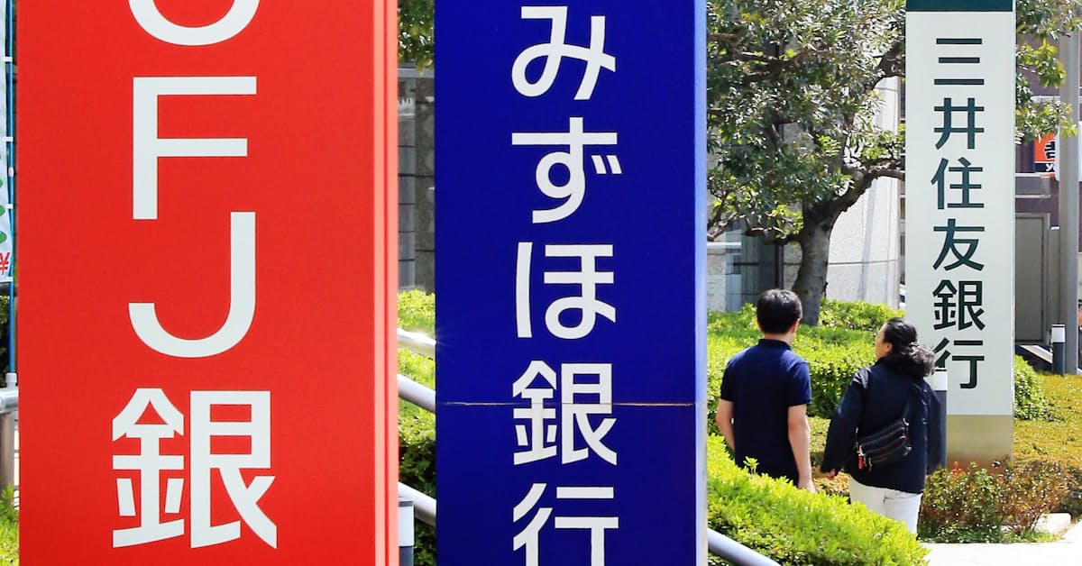 3メガバンク 新卒採用15 減 21年春1450人程度 日本経済新聞
