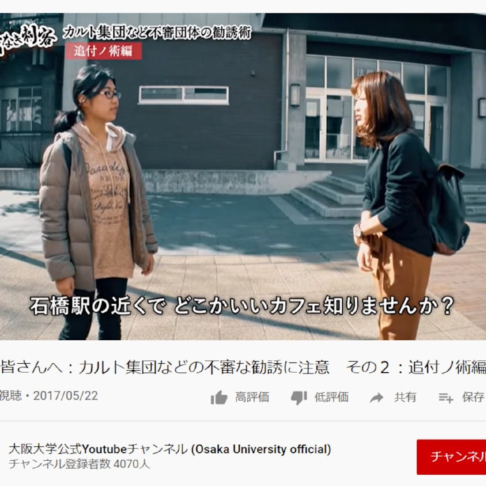 カルト Snsで若者狙う 地下鉄サリン25年 日本経済新聞