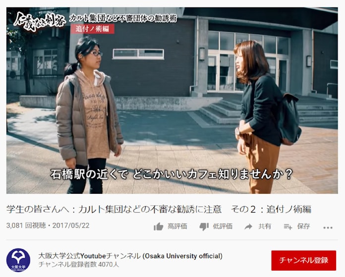 カルト Snsで若者狙う 地下鉄サリン25年 日本経済新聞