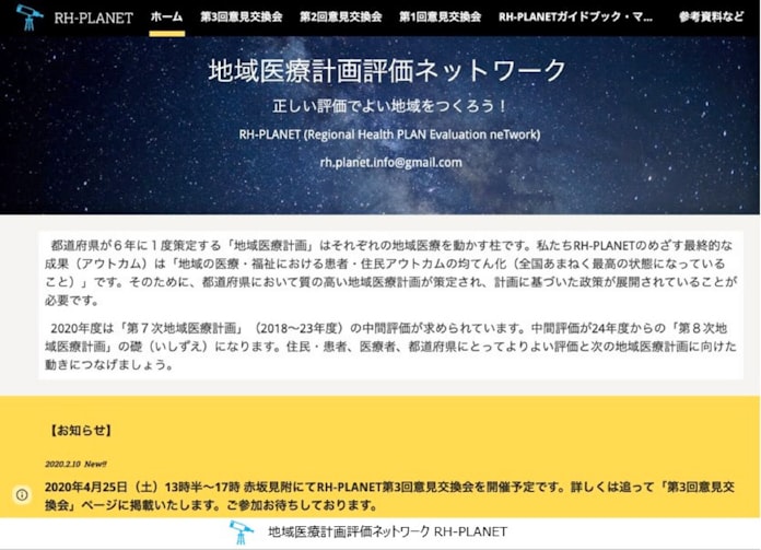 地域医療計画 悩む自治体 ノウハウ不足 見直し課題 日本経済新聞