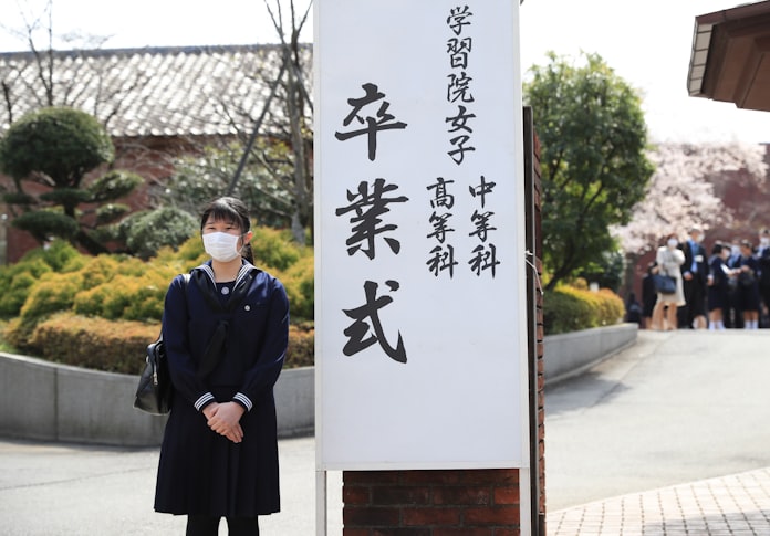 愛子さま卒業式 学習院女子高等科 日本経済新聞 愛子さま卒業式 学習院女子高等科 日本経済新聞