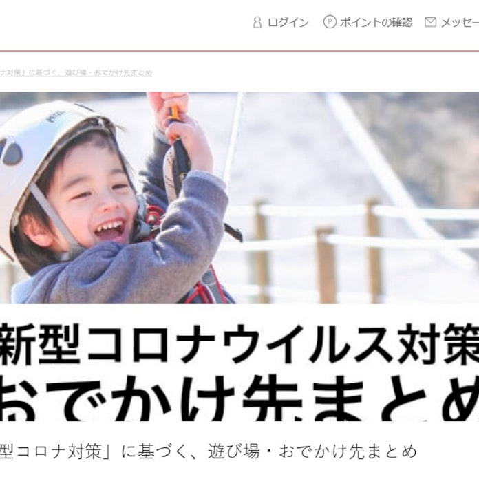 新型コロナ 遊びの予約サイトが 今できる体験 リスク高い3条件除外 日本経済新聞 新型コロナ 遊びの予約サイトが 今できる体験 リスク高い3条件除外 日本経済新聞