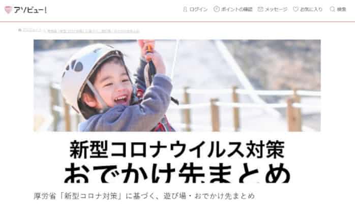 新型コロナ 遊びの予約サイトが 今できる体験 リスク高い3条件除外 日本経済新聞