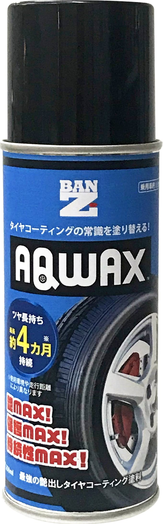 Ban Zi タイヤ向け塗料を本格販売 日本経済新聞