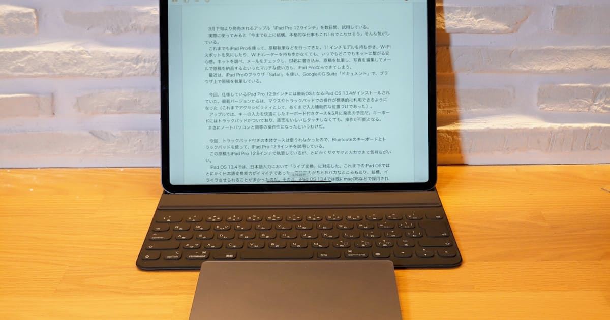 Ipad Pro最速レビュー 多様な仕事に 使える 日本経済新聞 Ipad Pro最速レビュー 多様な仕事に 使える 日本経済新聞