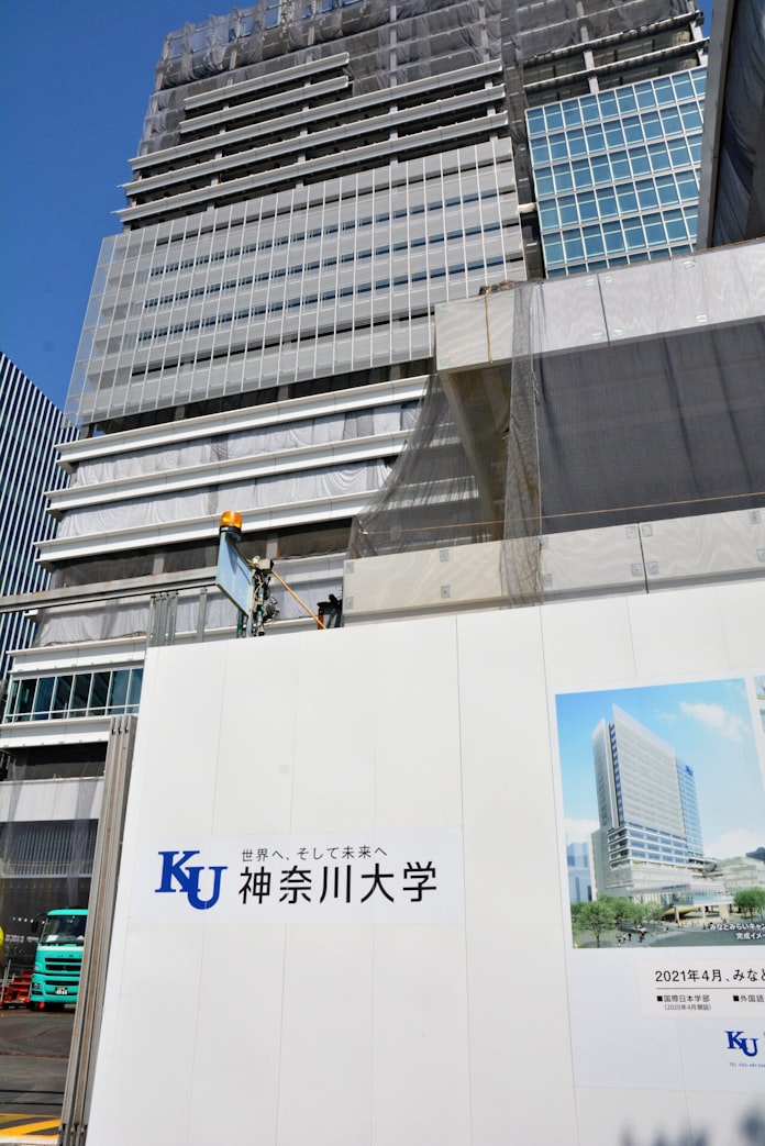 横浜の大学 市中心部を目指す 横国大が関内に新拠点 日本経済新聞 横浜の大学 市中心部を目指す 横国大が関内に新拠点 日本経済新聞