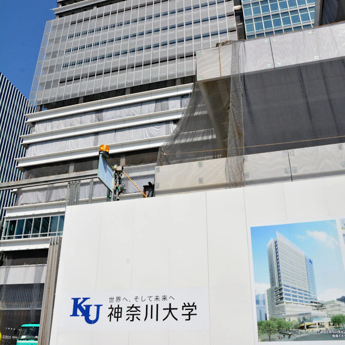 横浜の大学 市中心部を目指す 横国大が関内に新拠点 日本経済新聞