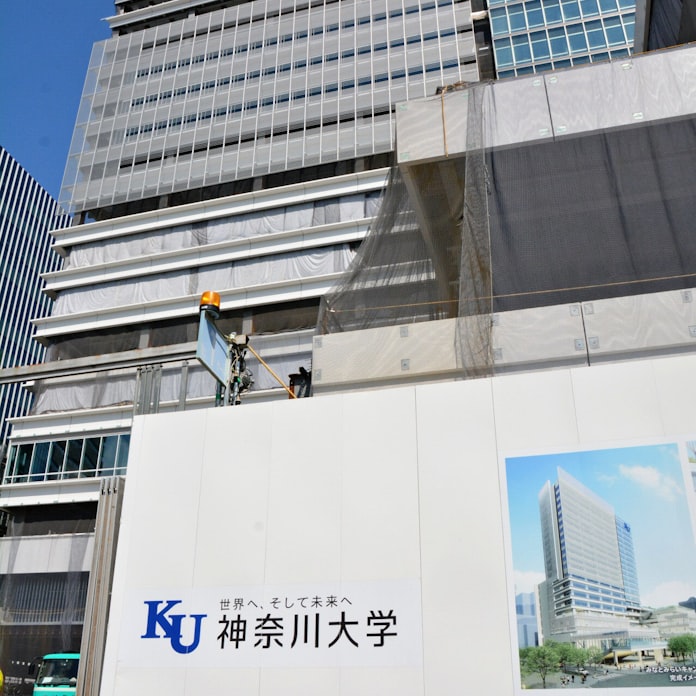 横浜の大学 市中心部を目指す 横国大が関内に新拠点 日本経済新聞 横浜の大学 市中心部を目指す 横国大が関内に新拠点 日本経済新聞