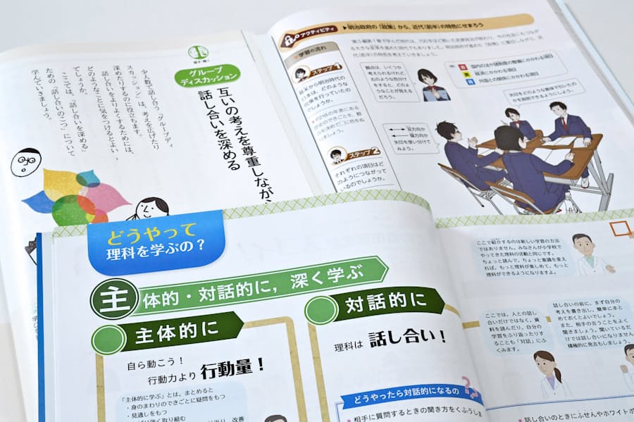 中学教科書 全教科で 深い学び ページ数7 増 日本経済新聞