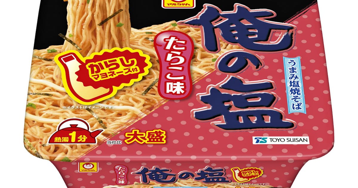 東洋水産 たらこ味のカップ焼きそば 人気の味を再販売 日本経済新聞 東洋水産 たらこ味のカップ焼きそば 人気の味を再販売 日本経済新聞