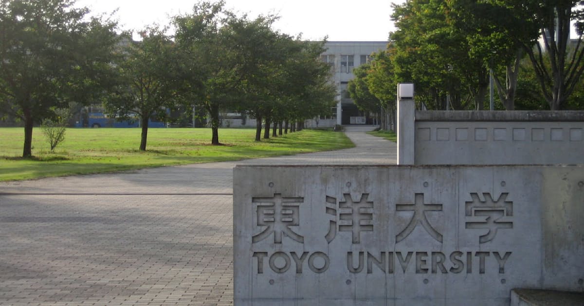 東洋大 群馬県内2学部を埼玉県などに移転 日本経済新聞 東洋大 群馬県内2学部を埼玉県などに移転 日本経済新聞