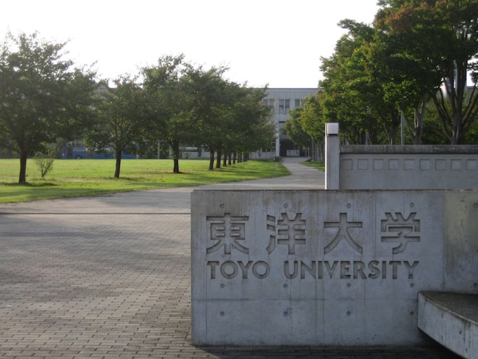 東洋 大学 板倉 キャンパス