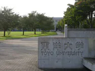 板倉キャンパスには約1800人の学生が通う(群馬県板倉町)