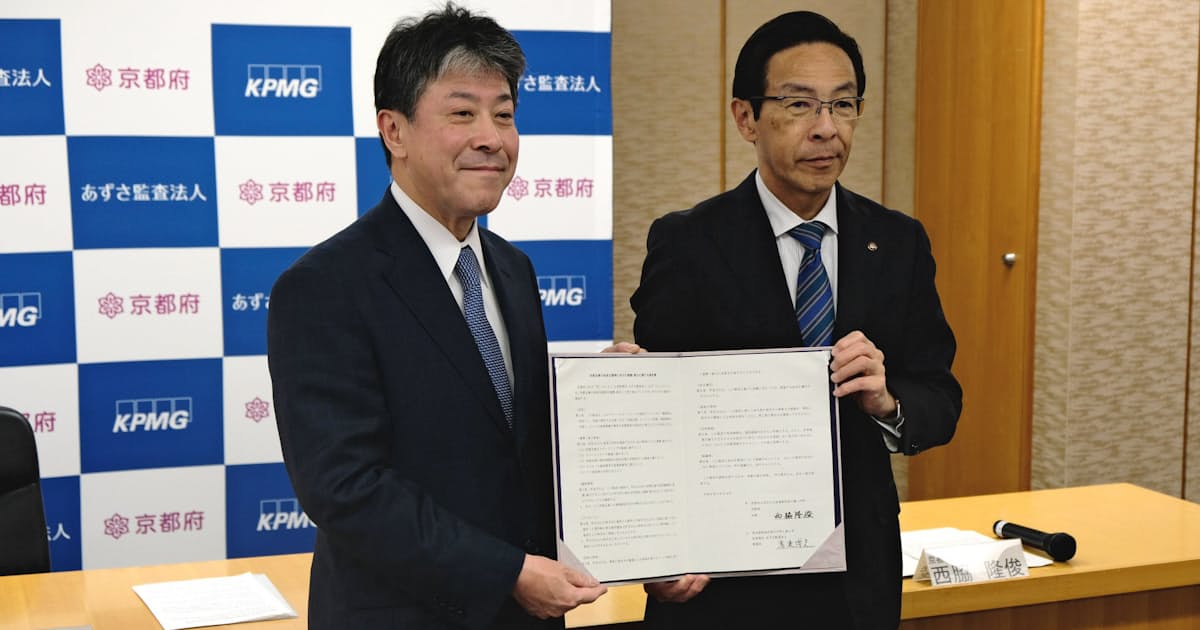 京都府 あずさ監査法人と創業支援で提携 日本経済新聞 京都府 あずさ監査法人と創業支援で提携 日本経済新聞