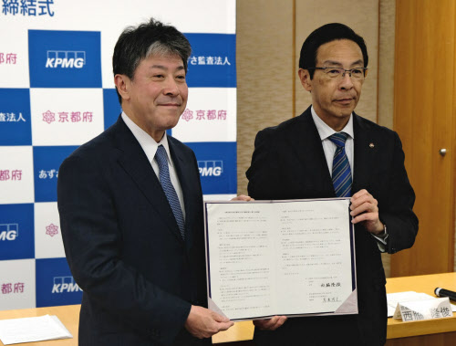 京都府 あずさ監査法人と創業支援で提携 日本経済新聞 京都府 あずさ監査法人と創業支援で提携 日本経済新聞