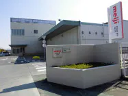 プロテインなどを製造する京都工場(京都府京田辺市)で飲料タイプの生産能力を高める プロテインなどを製造する京都工場(京都府京田辺市)で飲料タイプの生産能力を高める