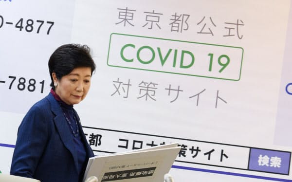 東京都内で新たに40人以上の新型コロナウイルス感染が確認され、記者会見する小池都知事(25日、都庁)