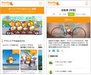 ポンタのポイントで少額保険に加入できる ポンタのポイントで少額保険に加入できる