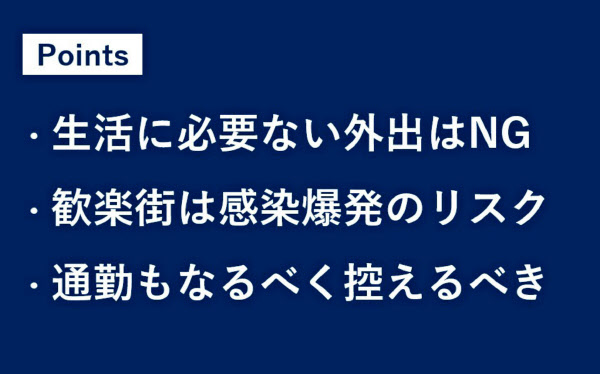 コロナ対策 不要不急の外出 とは 日本経済新聞