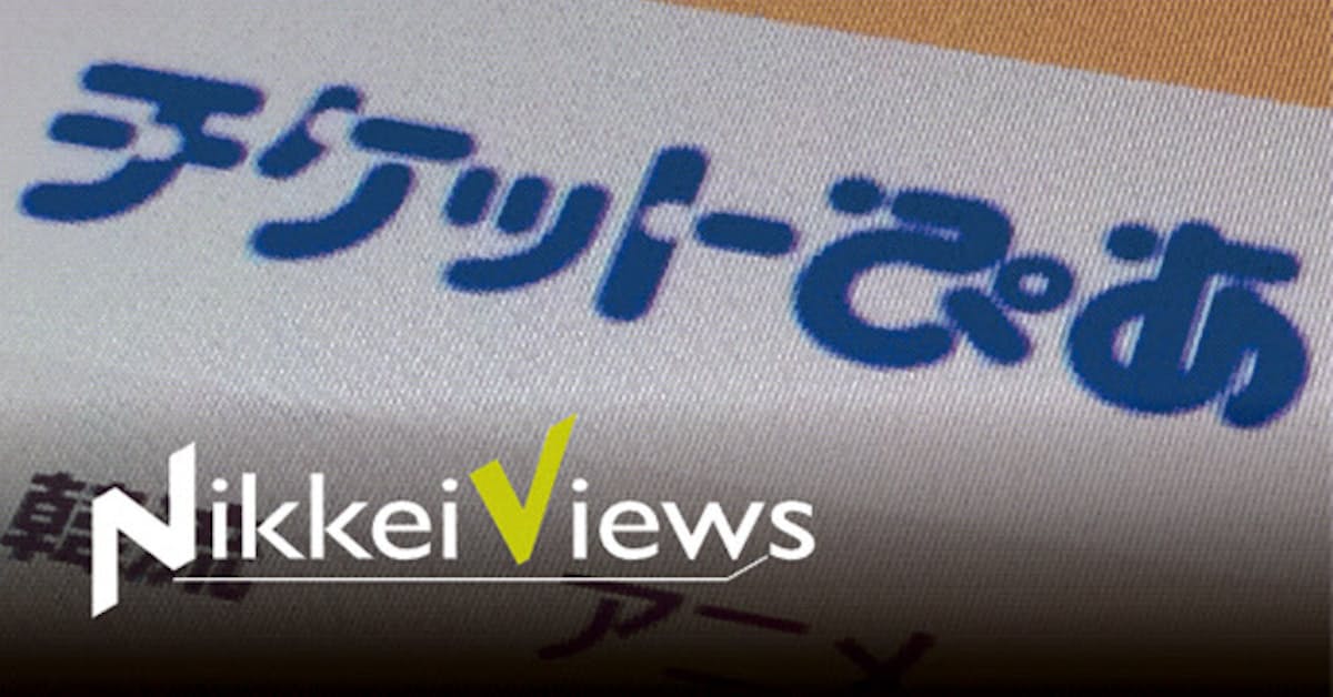 新型コロナ ぴあが恐れる5月危機 エンタメ市場 4割消失も 日本経済新聞