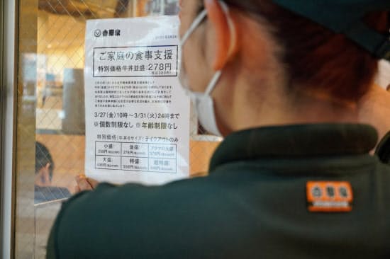 31日まで牛丼並盛の持ち帰りを300円で提供する(東京・千代田)