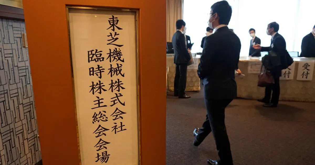 東芝機械の株主総会 買収防衛策を可決 旧村上系に対し 日本経済新聞