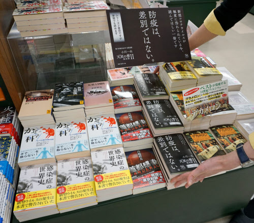 パンデミック克服の処方箋 Sfや歴史書から学ぶ 日本経済新聞 パンデミック克服の処方箋 Sfや歴史書から学ぶ 日本経済新聞