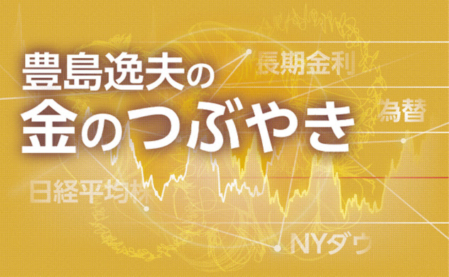 ザ シンプソンズ の予言に身構える市場 日本経済新聞