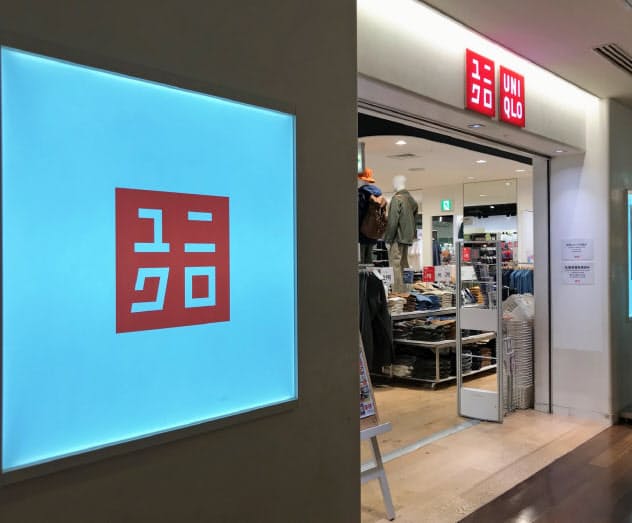 新型コロナ ユニクロ 3都県39店で臨時休業 全体の2割 日本経済新聞 新型コロナ ユニクロ 3都県39店で臨時休業 全体の2割 日本経済新聞