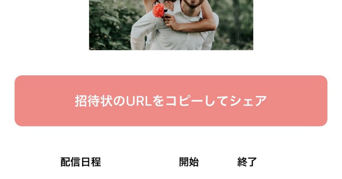 新型コロナ 結婚式ライブ配信 新興が新型コロナ対応で提供 日本経済新聞 新型コロナ 結婚式ライブ配信 新興が新型コロナ対応で提供 日本経済新聞