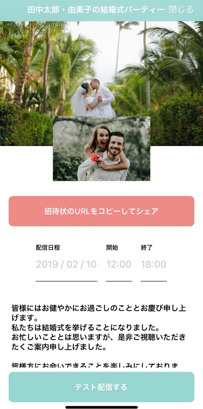 新型コロナ 結婚式ライブ配信 新興が新型コロナ対応で提供 日本経済新聞
