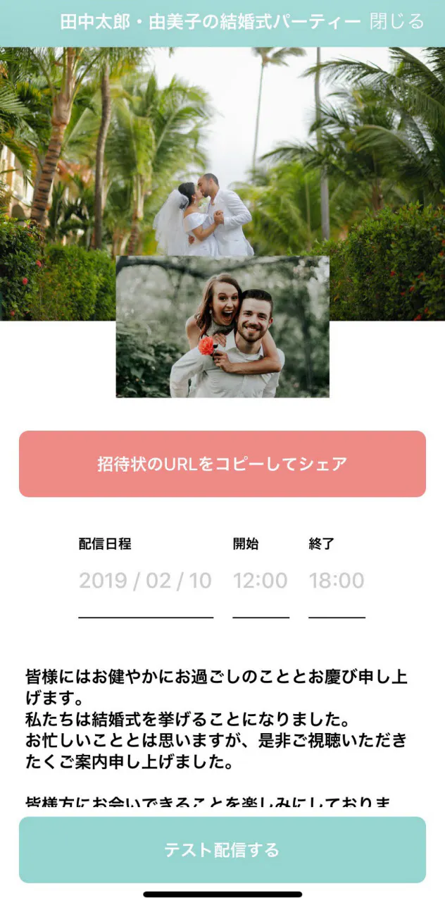 新型コロナ 結婚式ライブ配信 新興が新型コロナ対応で提供 日本経済新聞 新型コロナ 結婚式ライブ配信 新興が新型コロナ対応で提供 日本経済新聞