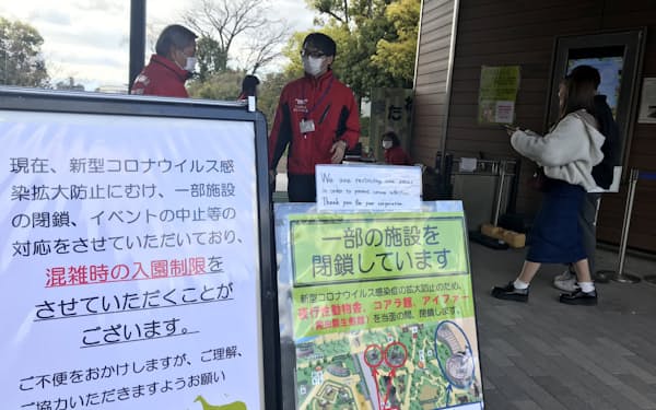 新型コロナウイルスの感染予防のため、一部の施設を閉鎖して営業する天王寺動物園（29日午後、大阪市天王寺区）