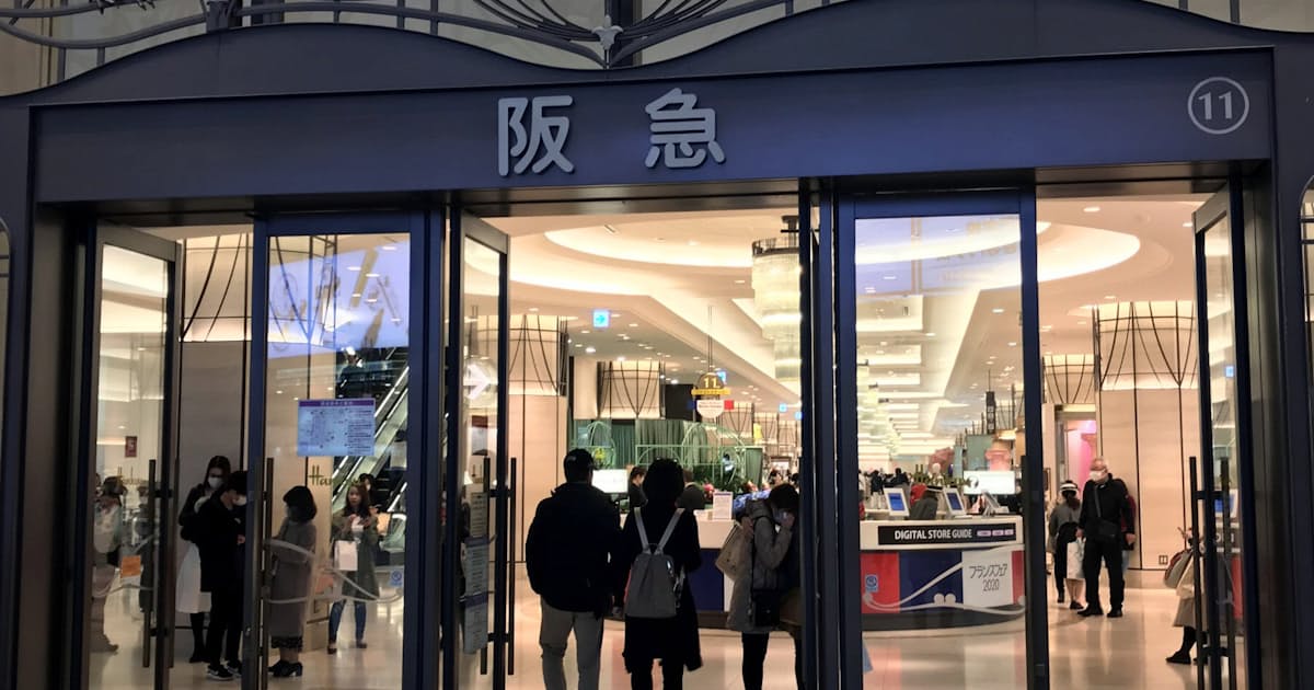 新型コロナ 緊急事態宣言で関西の百貨店 食品のみ営業や休業へ 日本経済新聞 新型コロナ 緊急事態宣言で関西の百貨店 食品のみ営業や休業へ 日本経済新聞