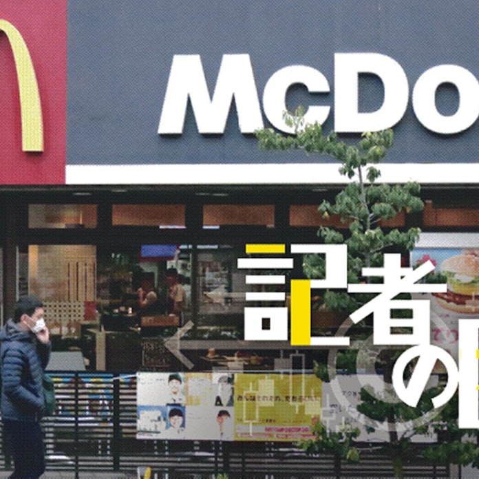 浮かんだのはマック 外食株に映るコロナの波形 日本経済新聞 浮かんだのはマック 外食株に映るコロナの波形 日本経済新聞