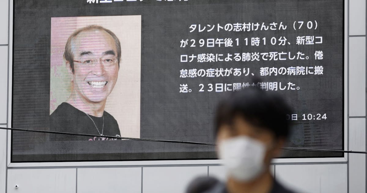 新型コロナ 志村さん死去 加藤茶さん 日本の宝奪ったコロナ憎い 日本経済新聞 新型コロナ 志村さん死去 加藤茶さん 日本の宝奪ったコロナ憎い 日本経済新聞
