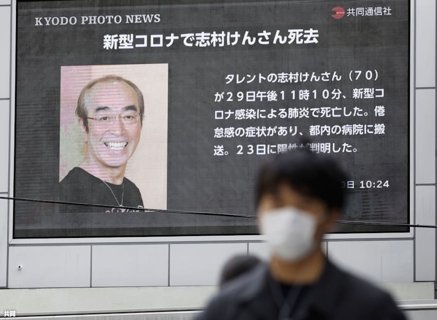 新型コロナ 志村さん死去 加藤茶さん 日本の宝奪ったコロナ憎い 日本経済新聞