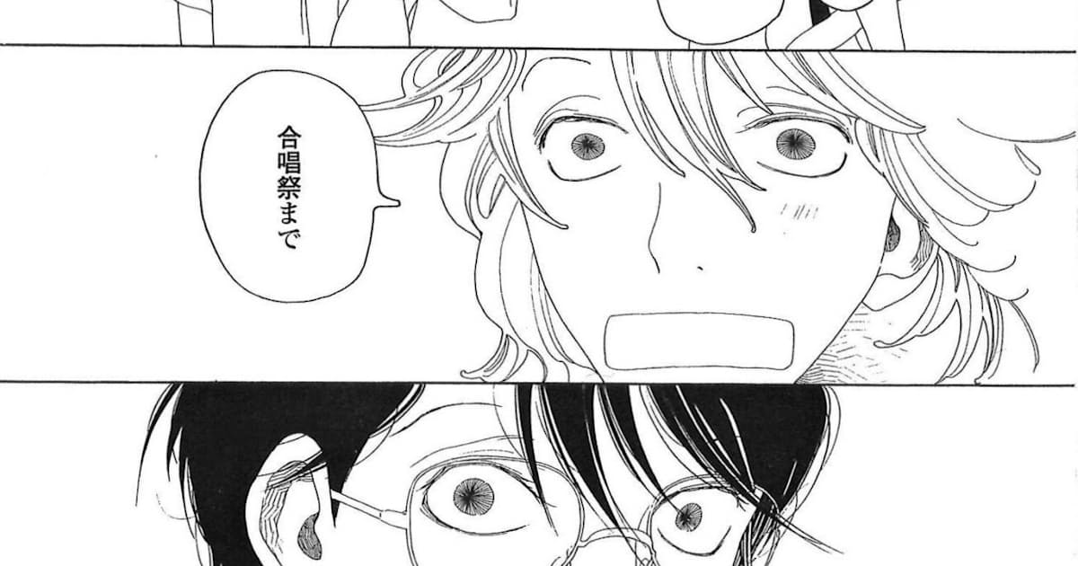 同級生 不器用な2人の恋 魅惑のbl漫画 1 日本経済新聞 同級生 不器用な2人の恋 魅惑のbl漫画 1 日本経済新聞