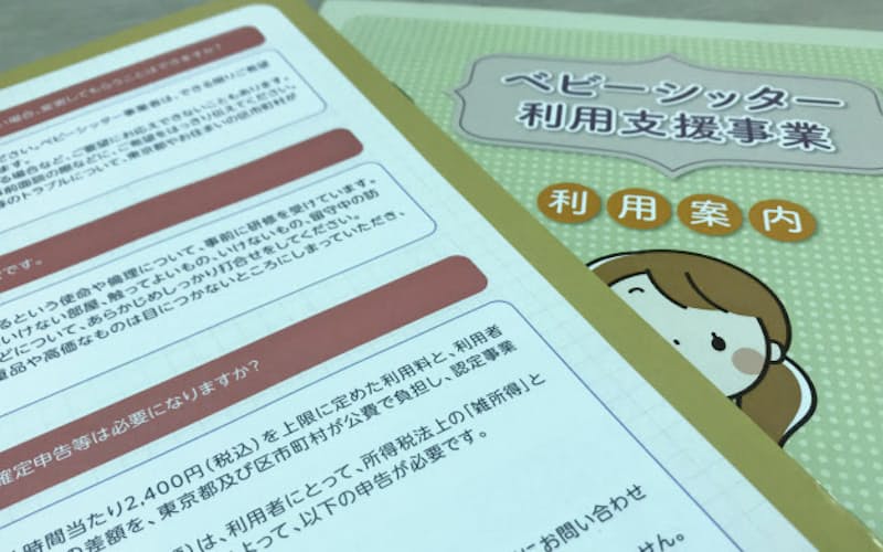 確定申告が必要であることを伝える東京都のパンフレット 確定申告が必要であることを伝える東京都のパンフレット