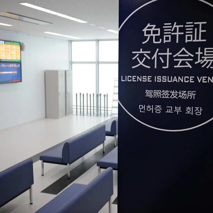 鮫洲運転免許試験場を閉鎖 新型コロナ感染で警視庁 日本経済新聞 鮫洲運転免許試験場を閉鎖 新型コロナ感染で警視庁 日本経済新聞