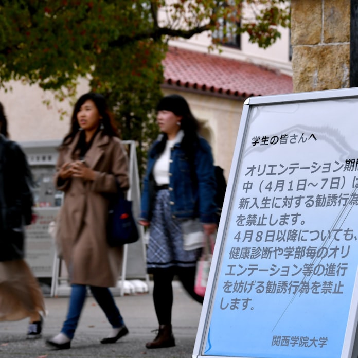 新型コロナ 新入生勧誘やコンパ 禁止 関西の大学 コロナ警戒で 日本経済新聞 新型コロナ 新入生勧誘やコンパ 禁止 関西の大学 コロナ警戒で 日本経済新聞