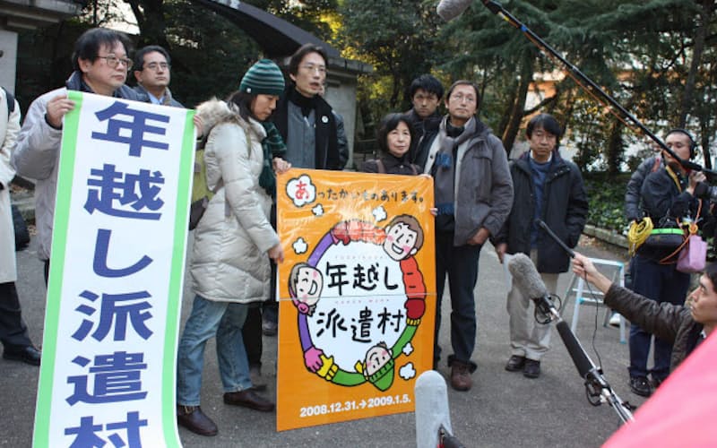 かつて日比谷公園で開かれた年越し派遣村 かつて日比谷公園で開かれた年越し派遣村