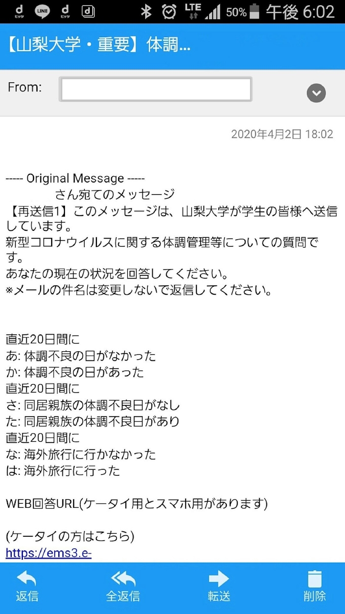 大学 メール 返信 大学 メール 返信
