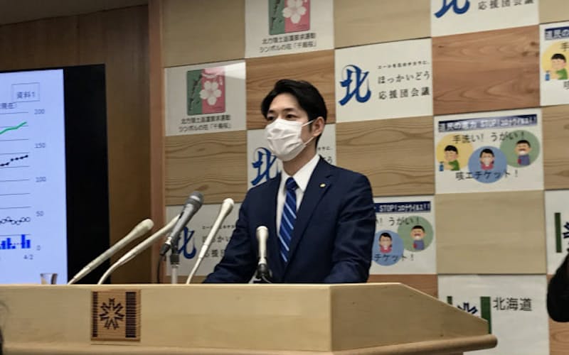 記者会見する北海道の鈴木直道知事(2日、道庁) 記者会見する北海道の鈴木直道知事(2日、道庁)