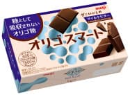 明治が発売する「オリゴスマートマイルドビターチョコレート」。甘さを控え、カカオの香り豊かに仕上げた 明治が発売する「オリゴスマートマイルドビターチョコレート」。甘さを控え、カカオの香り豊かに仕上げた