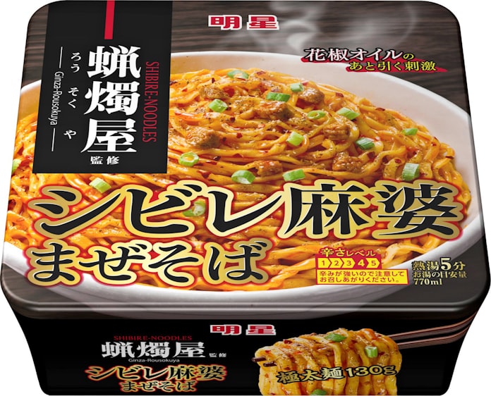 明星食品 銀座の人気店監修の汁なしカップ麺 日本経済新聞 明星食品 銀座の人気店監修の汁なしカップ麺 日本経済新聞