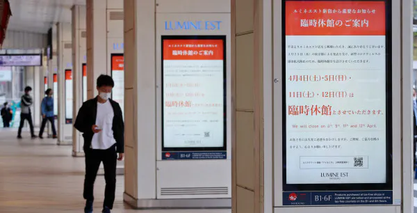 商業施設の臨時休館を知らせる電光掲示板(5日、東京都新宿区)